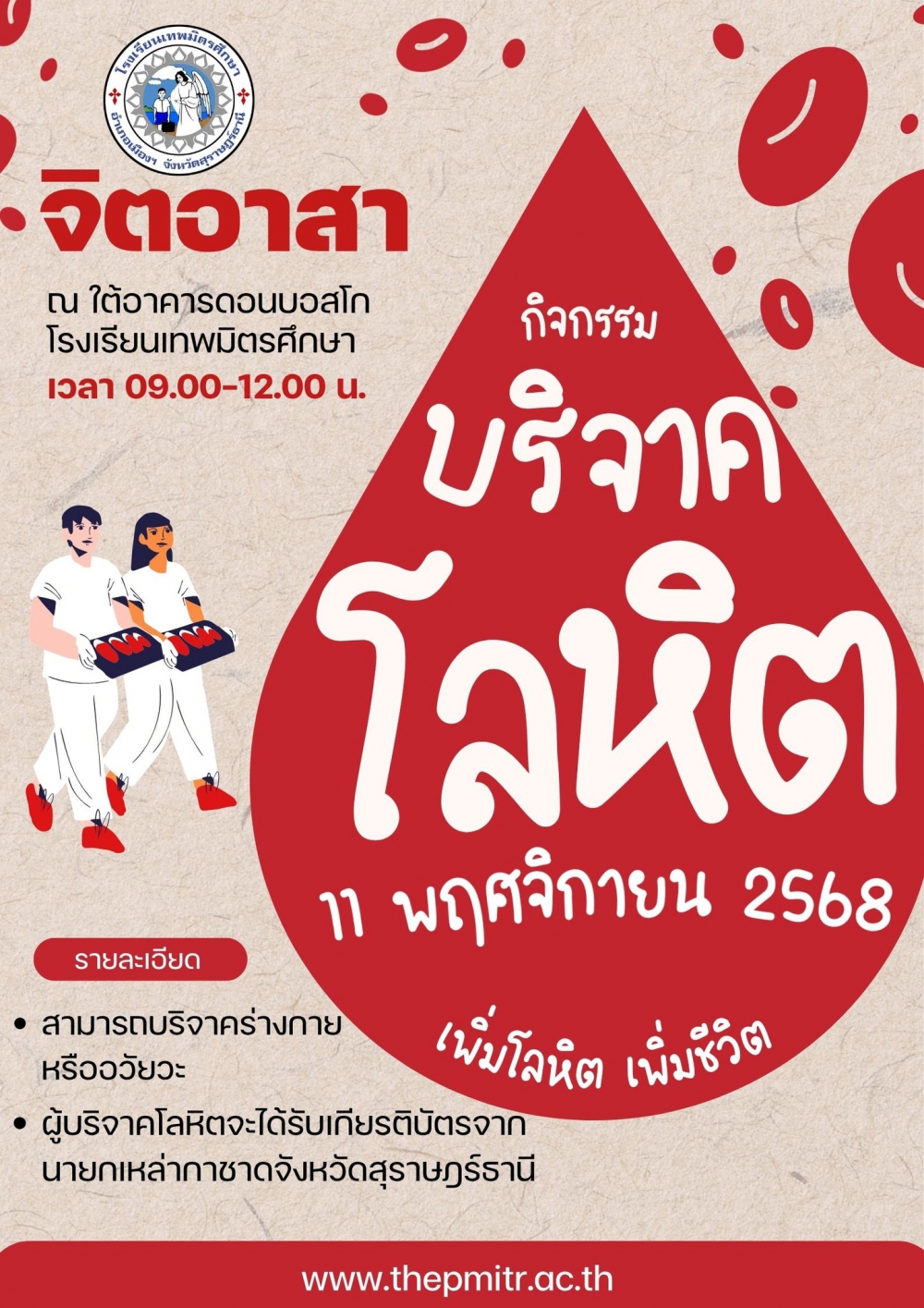 <div style='text-align:center;'><a href='img/article/art_1762390841/image/g/-1557692963.jpg' target='_blank' style='color:#FFF !important;' download><span class='lnr lnr-download'></span> ดาวน์โหลดรูปภาพ</a></div>